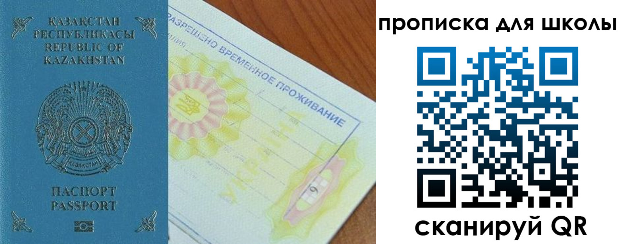 прописка законно в Богородске