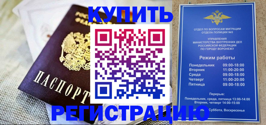 временная регистрация 2025 в Богородске