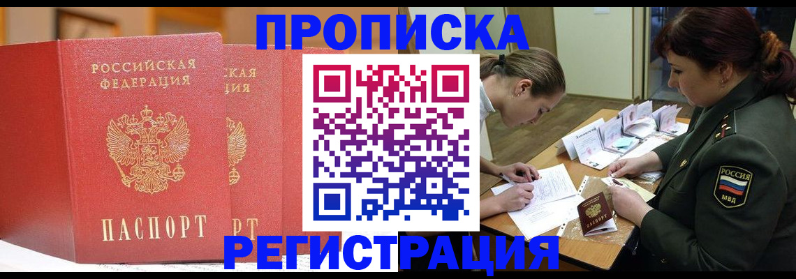 временная регистрация надежно в Богородске