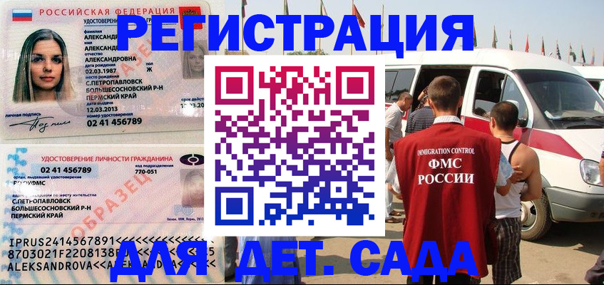 временная регистрация собственник в Богородске