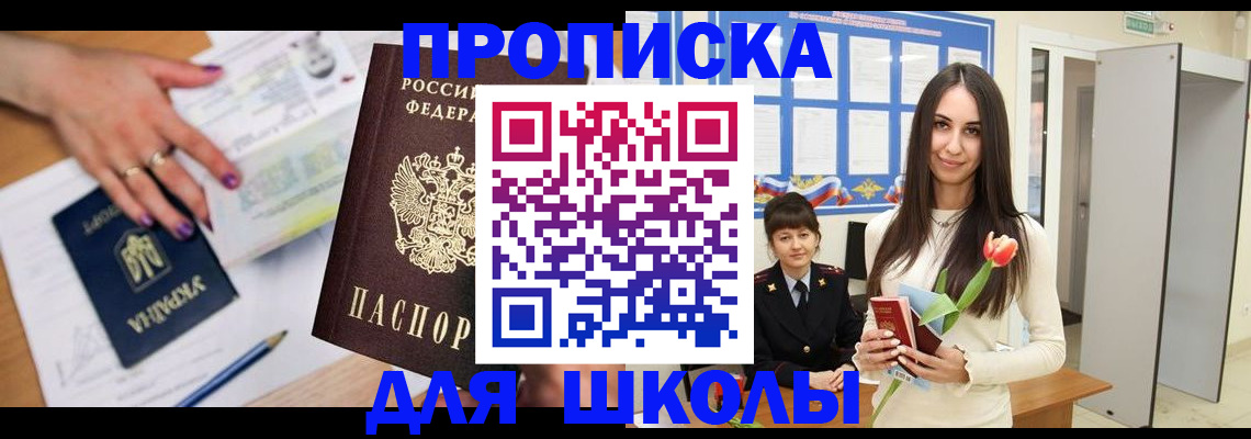 прописка в квартире в Богородске